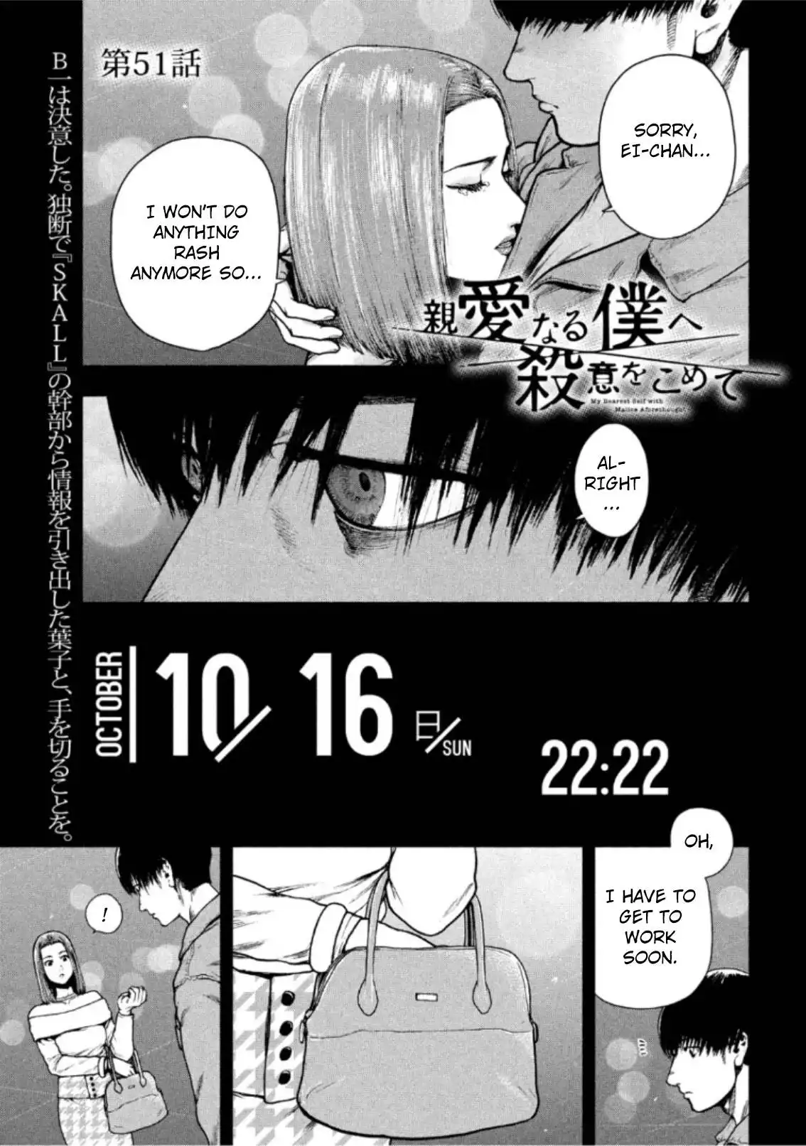 Shin'ai naru Boku e Satsui wo komete Chapter 51 1